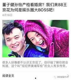 明星八卦最新爆料,当红明星惊人内幕大曝光！